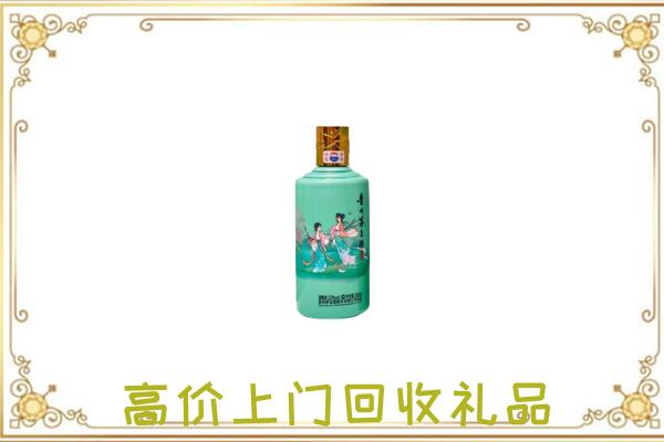 嘉峪关附近回收24节气茅台酒