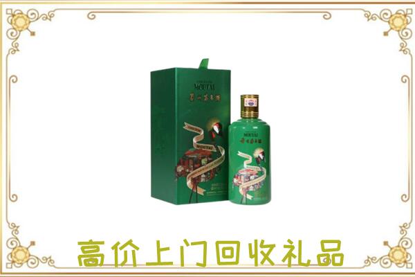 嘉峪关附近回收出口茅台酒