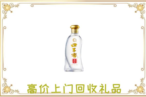 嘉峪关周边回收口子窖