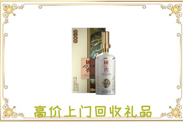 嘉峪关周边回收国窖1573