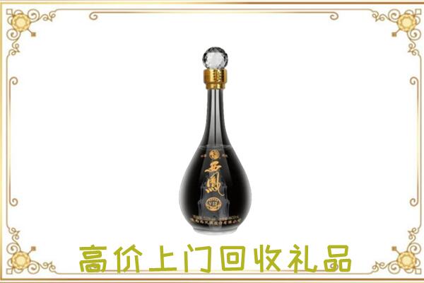 嘉峪关周边回收西凤酒