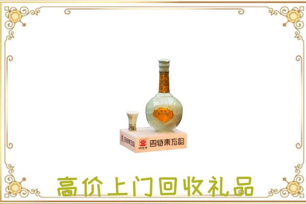 嘉峪关周边回收四特酒